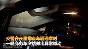 【黑龙江】交警夜查违章 没想到救出大批未成年少女