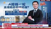 聚焦热点题材 只做主流方向