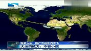 热点播报-国产大型运输机年内首飞 战略空军呼之欲出