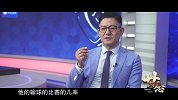 李欣专访：八字不合？解说曼联比赛时球队迷之输球