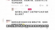 新生儿落户被标注文盲或半文盲引家长不满，当地公安：介意可以去掉