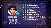 费莱尼星盘运势 配合难中场堪忧