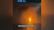车辆车库起火，司机坐车上无动于衷吓坏路人：可能在玩手机没听见