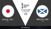 超级竞彩日-日本女足誓夺3分 苏东全面解析日本慢热状态难取胜