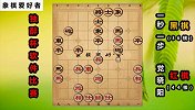 第42集“独醉杯”象棋软件：人算机算不如天算 这盘棋可惜了