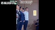 马云把C位让给20位乡村校长，自己站边角，拍完照后默默离开