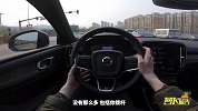 简单又深刻的第一视角 聊聊沃尔沃XC40这台SUV