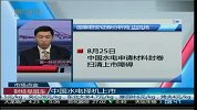 中国水电择机上市