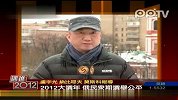 俄罗斯迎2012年大选年民众冀选举公平(资料)