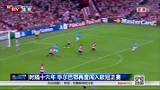 欧冠-1415赛季-时隔十六年 毕尔巴鄂再度闯入欧冠正赛-新闻