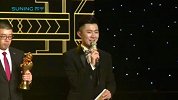 苏宁控股集团2016年度盛典-20170124-董事长特别奖