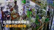 【广东】梅州一男子打砸便利店威胁店员，抢走现金后扬长而去