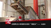 信用中国 刘文印 刘建津 吴敏英