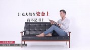 第一讲 | 沙发上看书撩人的知识点