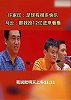 许家印当年邀请马云加入足球 后者：那我投12亿进来看看