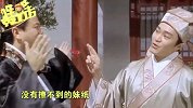 《孤芳不自赏》吻戏界的扛把子钟汉良  教你get撩妹小技能