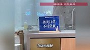 部分餐饮店要求“外卖订单不可堂食”，商家回应：便宜是外卖的特权