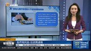 婴幼儿照护费用纳入个税专项附加扣除