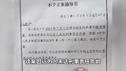 8岁女童被射伤致左眼失明，肇事男孩约13岁，警方不予立案