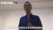 胡景晖后悔当初没去链家：忠诚的后果是“愚忠”