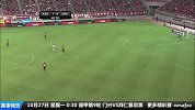 J联赛-14赛季-联赛-第30轮-鹿岛鹿角1：1浦和红钻-全场