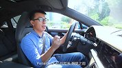 【五号频道】实用与性能的平衡美学 试全新保时捷Panamera 4S
