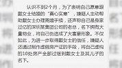 捐款给寺庙能治癌症？女子为“真爱”离婚被骗120万