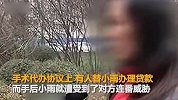 【河南】15岁初三女生上课时间被拉去整容 背上巨额贷款