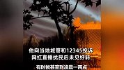 月子中心旁边景区网红深夜直播，产妇家属投诉，城管：为了发展经济，理解一下吧