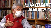印军非法越线挑衅致局势紧张 印度外长：当务之急是与中国和解
