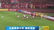 亚冠-15赛季-小组赛-第1轮-第44分钟射门 广州恒大埃尔克森头球顶高-花絮