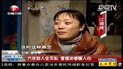 六年助人全无私 雪莲沁香暖人心