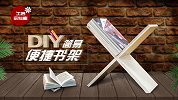 两块木板就搞定的DIY书架一次性解决所有问题