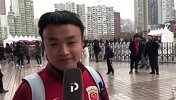 上港球迷：新赛季难度更大 球员健康体魄是最大心愿