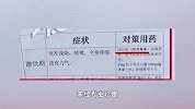 阿奇霉素被抢上热搜致缺货？孩子连吃几天出现耐药性？多方答疑