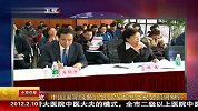 中国国际服务外包合作发展交易会即将举行 120210 北京您早