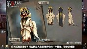 第五人格：玩家自制先知新皮肤“修普诺斯”，是金皮还是紫皮呢？