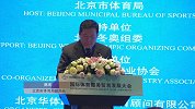 2019年体服会研讨推介会在京举行 多元体育交流共助中国体育未来