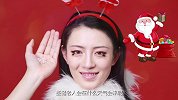 约会绝杀，直男最爱！圣诞雪天使精灵妆容，让你轻松称霸朋友圈！
