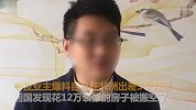 【山东】连床都没给我留！小伙非洲出差3个月一开家门傻眼了