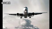 世界上最离奇的空难，飞机一直在飞行，飞机中的人却无一生还