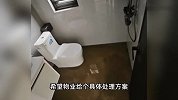 男子婚房渗水开门后崩溃，恶臭扑鼻而来，整屋被粪水浸泡漫过脚踝