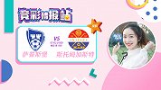 竞彩情报站-周一003 双方状态表现低迷 指数偏向萨尔普斯堡