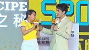 CIPE玥之秘发布会 小S、李佳琦现场互怼