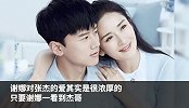 谢娜又宣布喜讯了！张杰是真的厉害，网友：超级羡慕