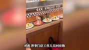 老鼠在寿司店传送带上撒欢狂奔，杭州一回转寿司店紧急免单