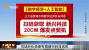 王牌策略-20230314-市场分化恰是布局新兴科技良机