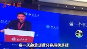 中公教育CEO：在北大读书每天2块6的伙食！3毛钱的虾米白菜最便宜
