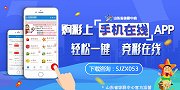 山东彩民有福了！买彩用手机在线APP，轻松一键，快乐无限！