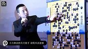 围棋-14年-十番棋首战古力解读胜负手 谈败因表遗憾-新闻